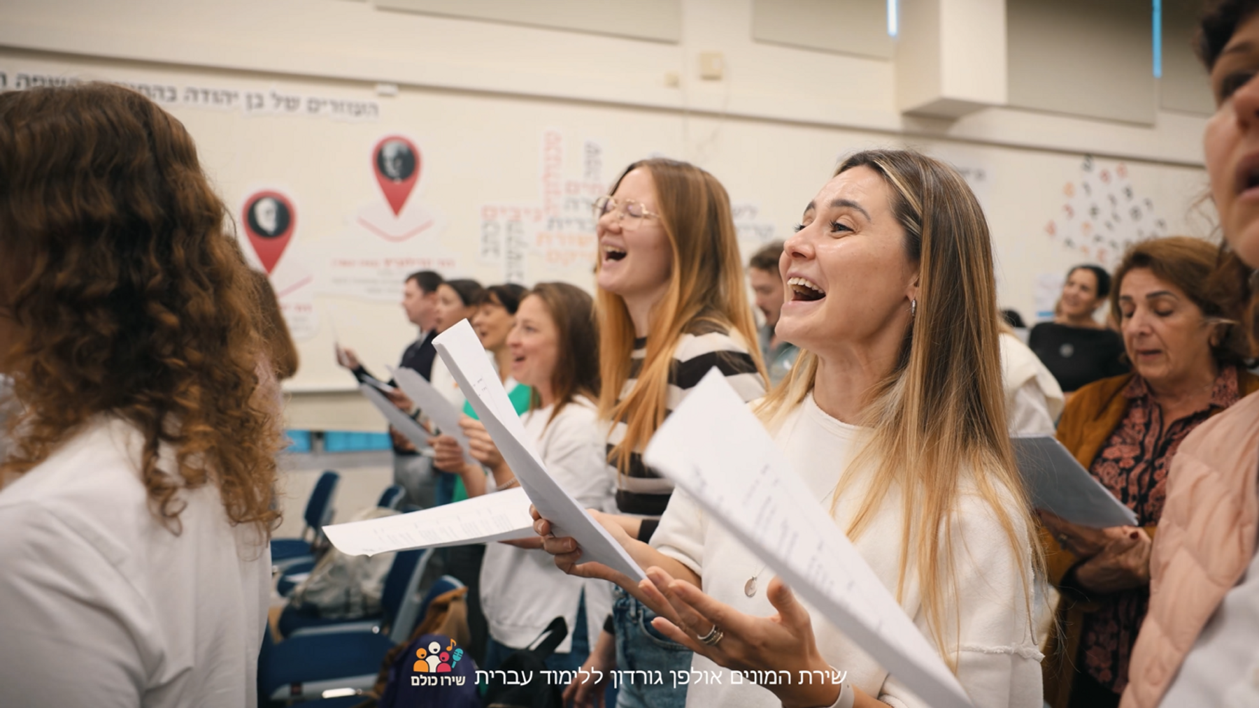 שירו כולם אולפן גורדון